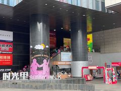 -广州保利时光里(建设大马路店)