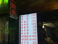 -金二烤肉(早慈巷小区店)