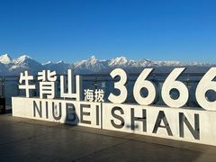-牛背山