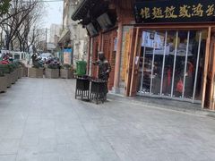 -刘鸿盛(城隍庙店)