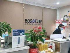 -启辰口腔(南坪店)