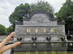 -南浔古镇