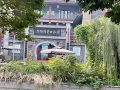 -新津老码头旅游小镇