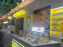 -爱回收(宝山万达店)