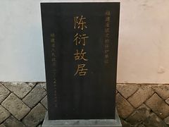 -三坊七巷历史文化街区