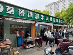 -草桥清真牛肉锅贴扁食店