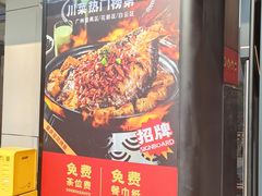 -师烤·豆花烤鱼(广州荔湾扬韬广场店)