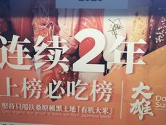 -大雄寿司(中华广场店)