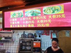 -锦泓老字号猪脏粉(东联大厦店)