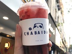 -茶百道(昌里路店)