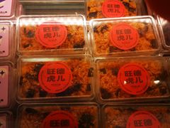 零售区-木子点心局