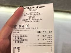 账单-1828王老吉·草本新茶(珠江新城地铁站店)
