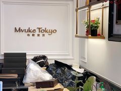-布歌东京(合生汇店)