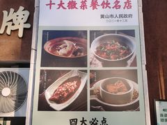 -黄山老妈·土菜(碧桂园店)