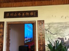 -观澜山水田园