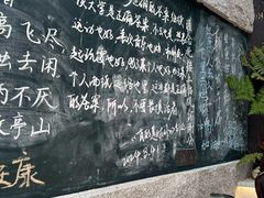 -又见炊烟私房菜(敬亭路店)