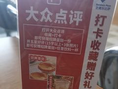 -达美乐比萨(东新路店)