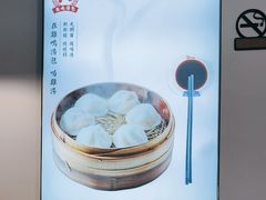 -鸡鸣汤包(红山动物园店)