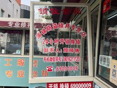 -浦江城市生活广场(江月路店)