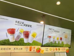 -迷客夏Milksha(圆融天幕店)