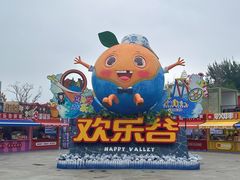 -北京欢乐谷