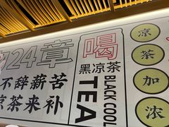 -炖物24章·顺时轻养茶(黄龙店)