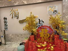 -独一处·物新集市(红谷滩店)