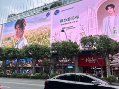 -杭州湖滨in77