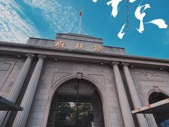 -南京中国近代史遗址博物馆(南京总统府)