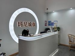 -玛尼瑜伽·普拉提