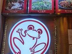 -嘉陵楼馋嘴城(簋街总店)