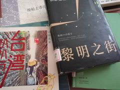 -南山图书馆(常兴路店)
