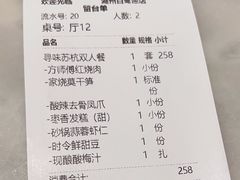 -東大方(湖州白鹭迎店)