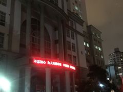 -上海市普陀区中心医院