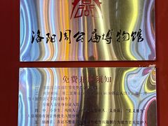 -洛阳周公庙博物馆