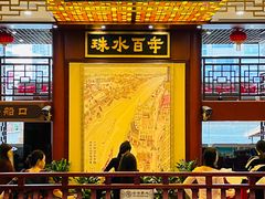 -粤·向群饭店(二沙岛店)