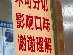 -清真·二嫂子煎饼果子(鼓楼旗舰形象店)