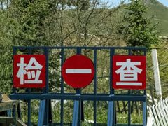 -灵山