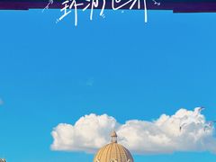 -满洲里口岸套娃景区