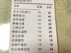 账单-东北缘餐厅(兰埔路店)