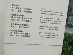-英茂上汽大众4S店(白龙寺店)