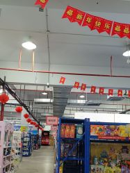 -逝水玩具折扣店