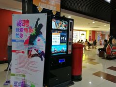 -SFC上影影城(广州店)