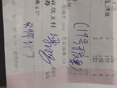 账单-鱼库·不仅是一家烤鱼店(车公庙店)