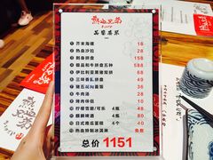 菜单-热血兄弟·炭火烤肉(融侨中心店)