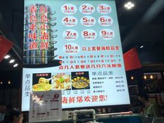 菜单-九层海鲜塔(市南店)