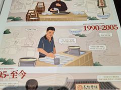 -民信老铺(双皮奶博物馆店)