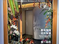 -云溪植物园