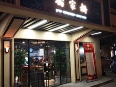 门面-乔家栅(襄阳南路店)