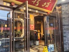 -红鼎坊·老成都火锅(新南门店)